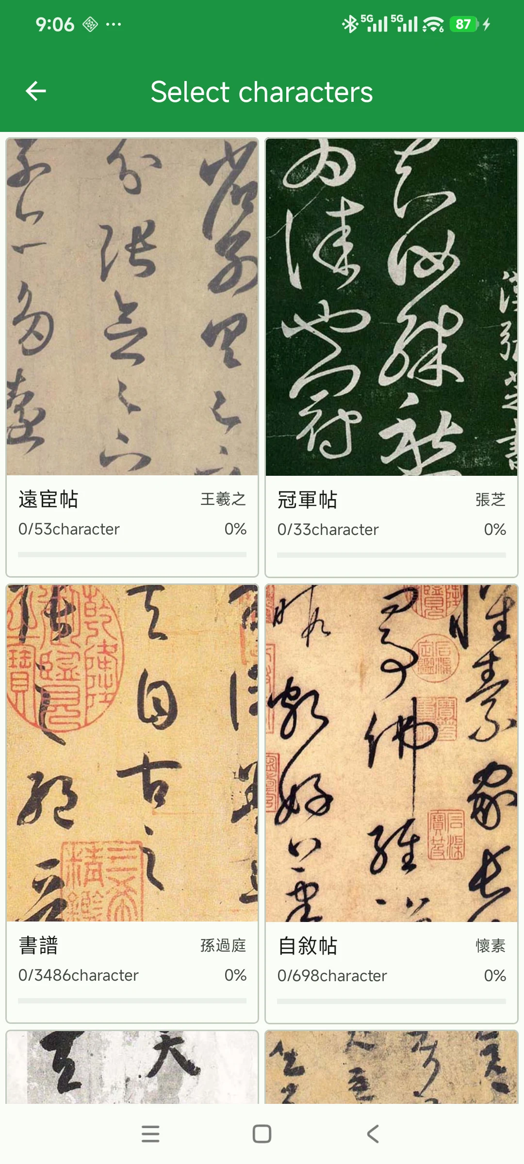 Cursive Script Dictionary screenshot