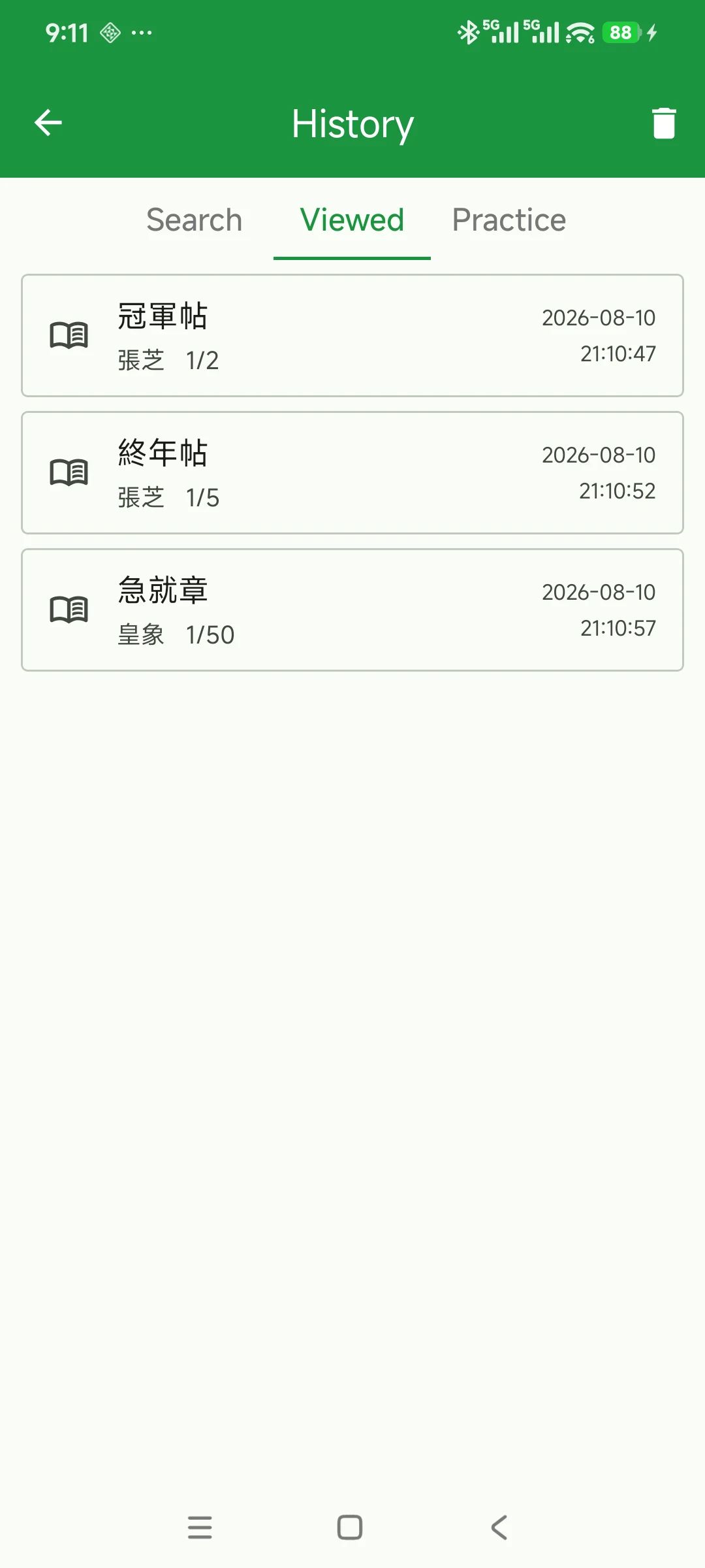 Cursive Script Dictionary screenshot