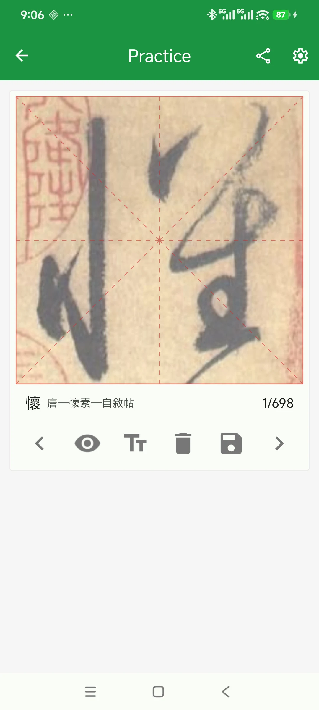 Cursive Script Dictionary screenshot
