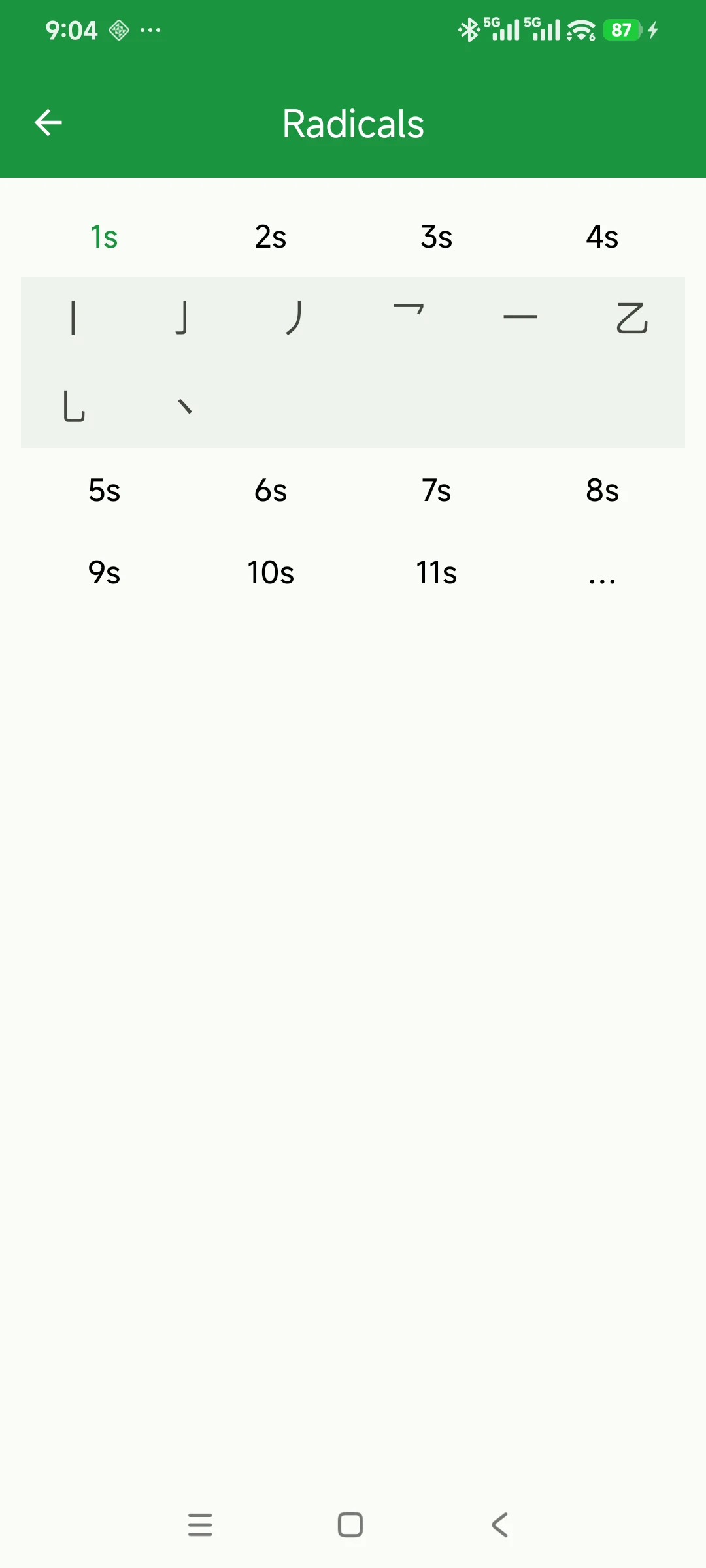 Cursive Script Dictionary screenshot